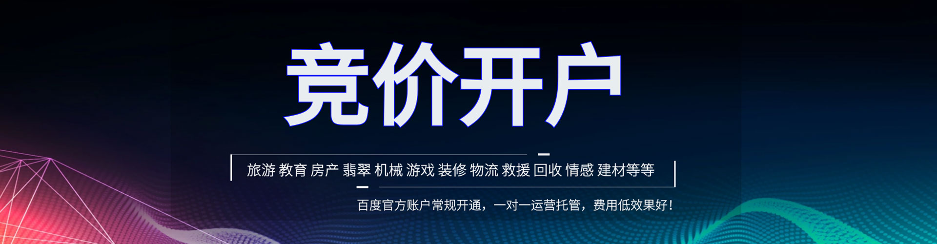 忻城百度搜索推广
